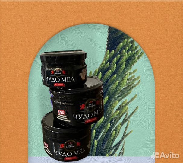 Чудо мёд натуральный