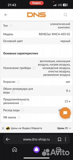 Климатический комплекс