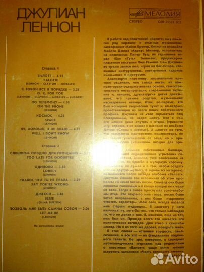 Джулиан Леннон 1984
