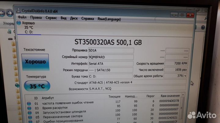 Системный блок