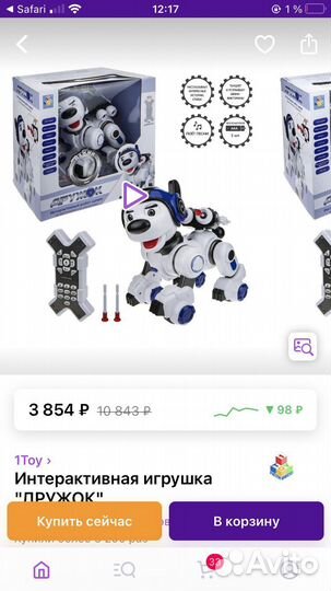 Собака-робот Дружок