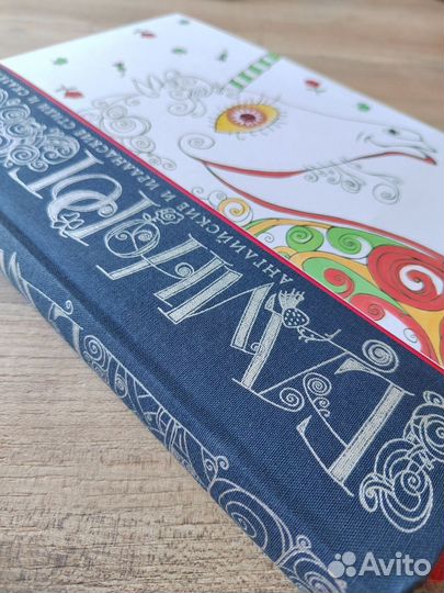 Книга подарок Единорог стихи и сказки. Киплинг