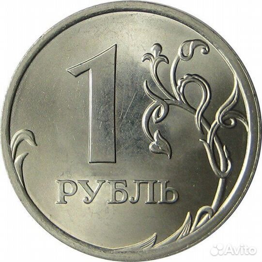 Монеты 1, 2, 5 рублей 1997-2013 года