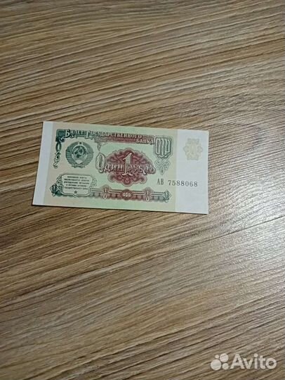 Купюра 1 рубль