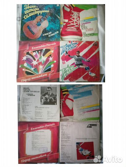 Виниловые пластинки