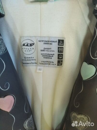 Демисезонный комбинезон рост 80