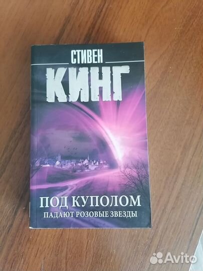 Книги стивена кинга