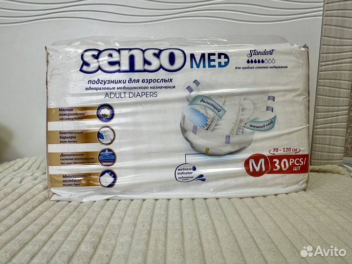 Подгузники для взрослых senso med m