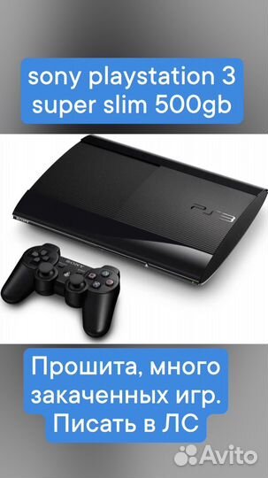 Sony PS3 super slim 500
