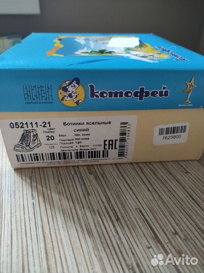 Ботинки детские