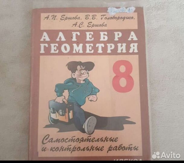 Учебные материалы 6-9класс