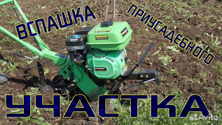 Вспашка земли(участок,огород) Легковые перевозки