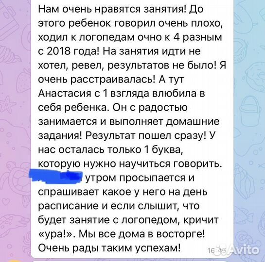 Логопед - дефектолог онлайн. Подготовка к школе