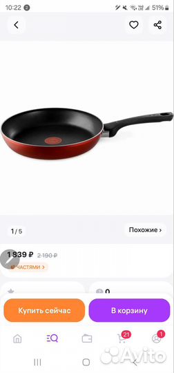 Сковорода tefal 22 см