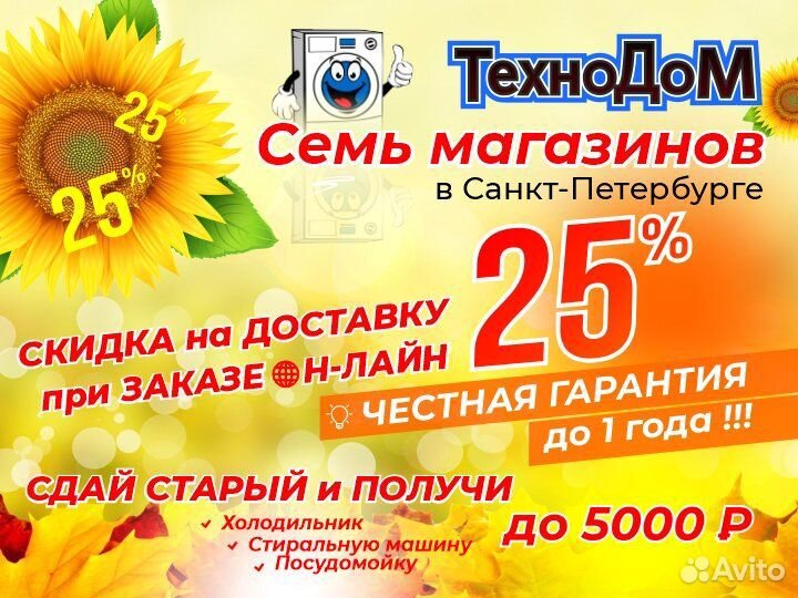 Стиральная машина б/у Ariston. На гарантии