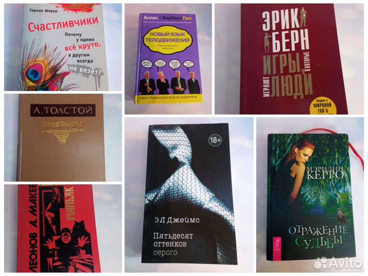 Книги по эзотерике, психологии, худож. литер