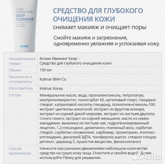 Пенка гидрофильное пилинг вечернее очищение атоми