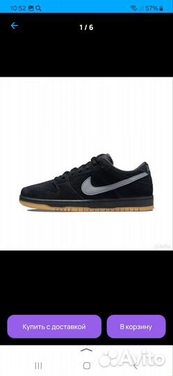 Кроссовки Nike sb dunk low pro