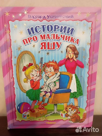 Книги детские