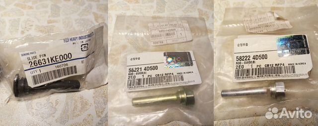 Направляющая суппорта, копмлект