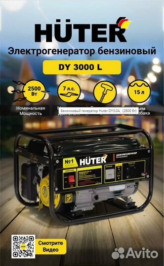 Бензиновый генератор Huter от 950 вт до 9 кВт