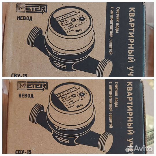 Счетчик для воды новый