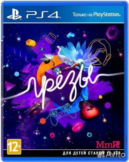 Грезы (Dreams) (PS4) русская версия