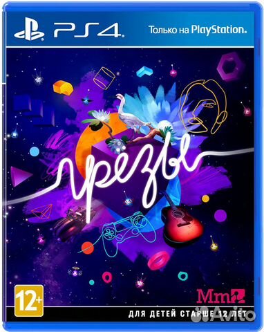 Грезы (Dreams) (PS4) русская версия