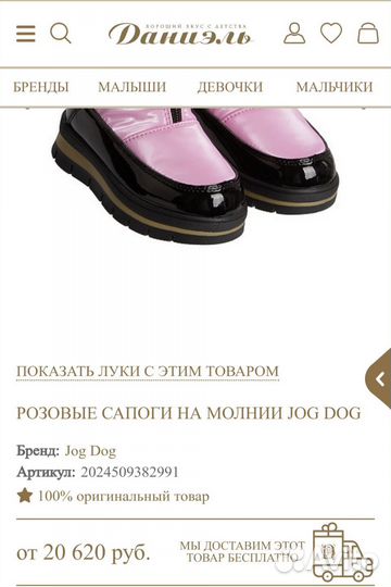 Дутики сапоги jog dog, 26, новые, оригинал