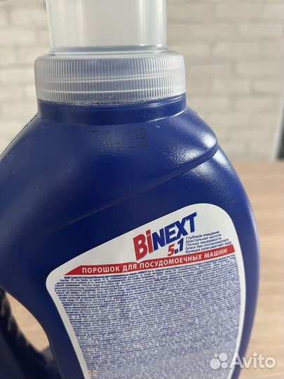 Порошок для посудомоечных машин Binext