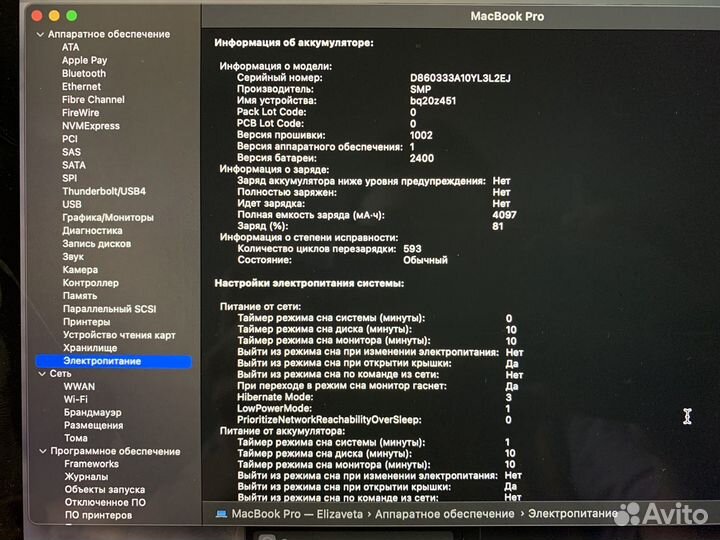 Apple MacBook Pro 13 2020 intel