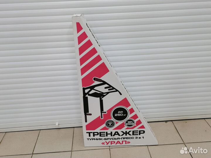 Тренажёр турник-брусья-пресс 3в1 урал