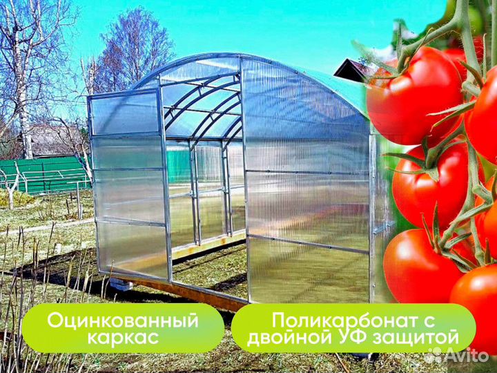 Арочная теплица