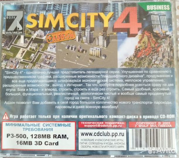 Компьютерная игра Sims 2, 4