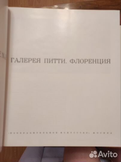Книги Музеи мира