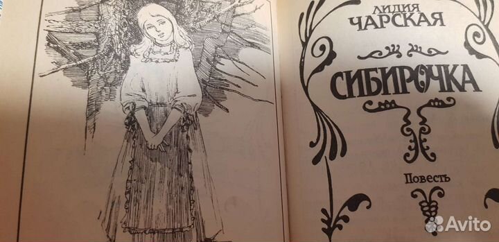 Книга малоформатная Сибирочка