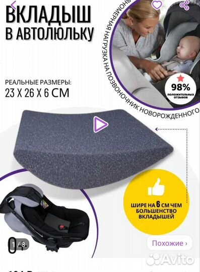 Автолюлька