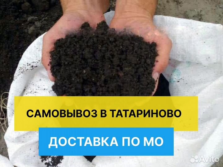 Грунт для растений / Биогрунт