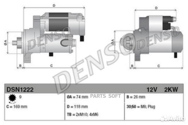 Denso DSN1222 Стартер lexus GS460/LS460 05- 4.6