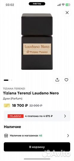 Tiziana Terenzi Laudano Nero Духи