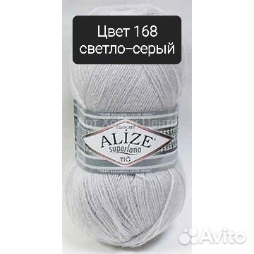 Пряжа ализе суперлана тиг
