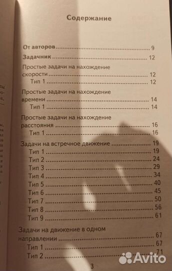 Полный сборник задач по математике 4 класс