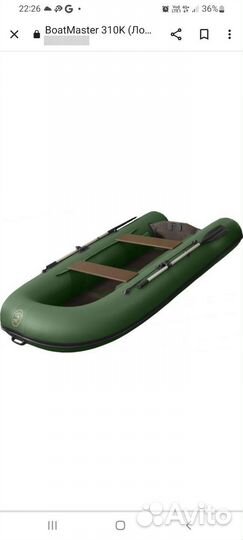 Лодка надувная