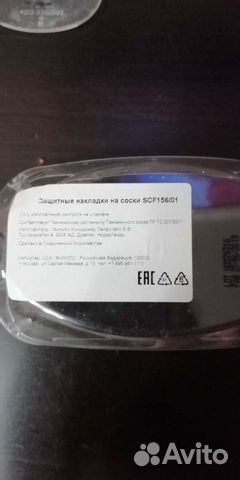 Накладки на соски