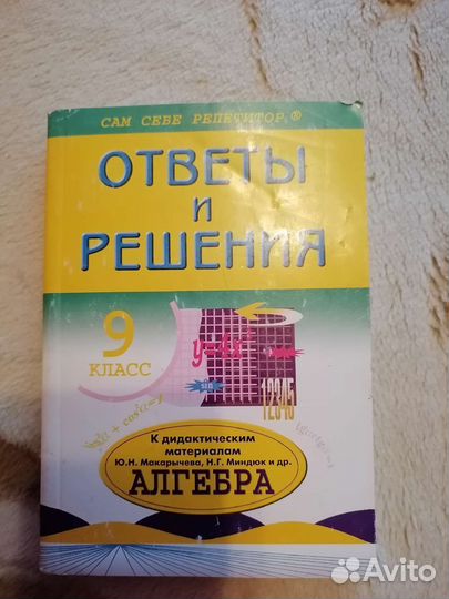 Учебники