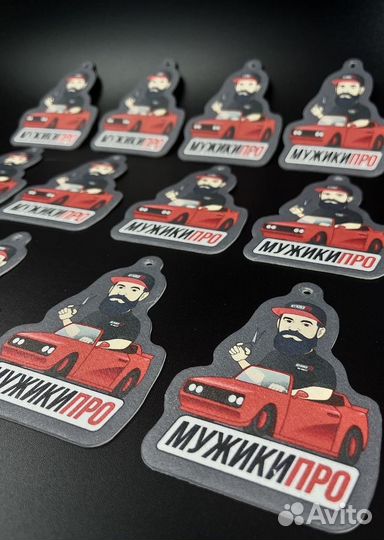 Ароматизатор оптом картонные с логотипом