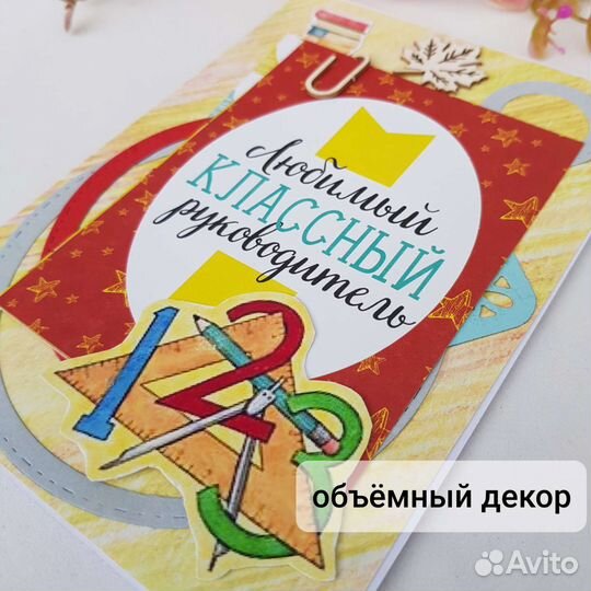 Открытки ручной работы