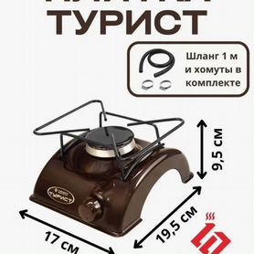 Однакомфорочная газовая плита Гефест турист