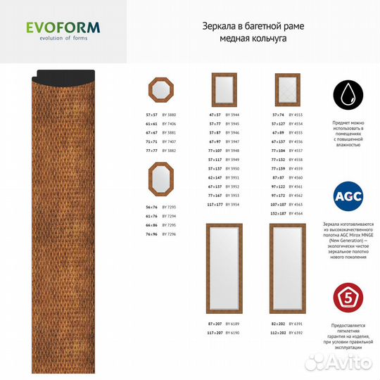 Зеркало Evoform Exclusive-G Floor BY 6392 112x202