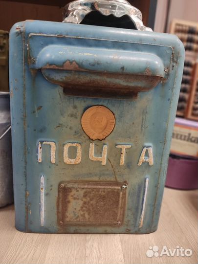 Почтовый ящик СССР